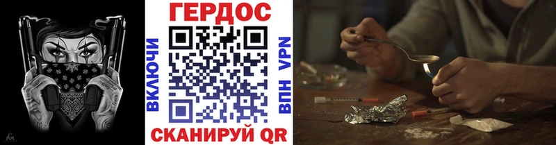 ГЕРОИН хмурый  Купить закладки  Дзержинский 