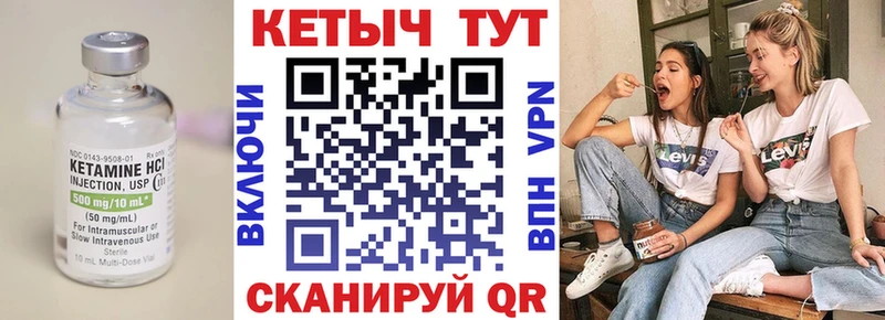 КЕТАМИН ketamine  Купить закладки  Дзержинский 