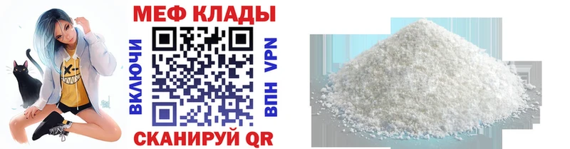 МЕФ кристаллы  Купить закладки  Дзержинский 